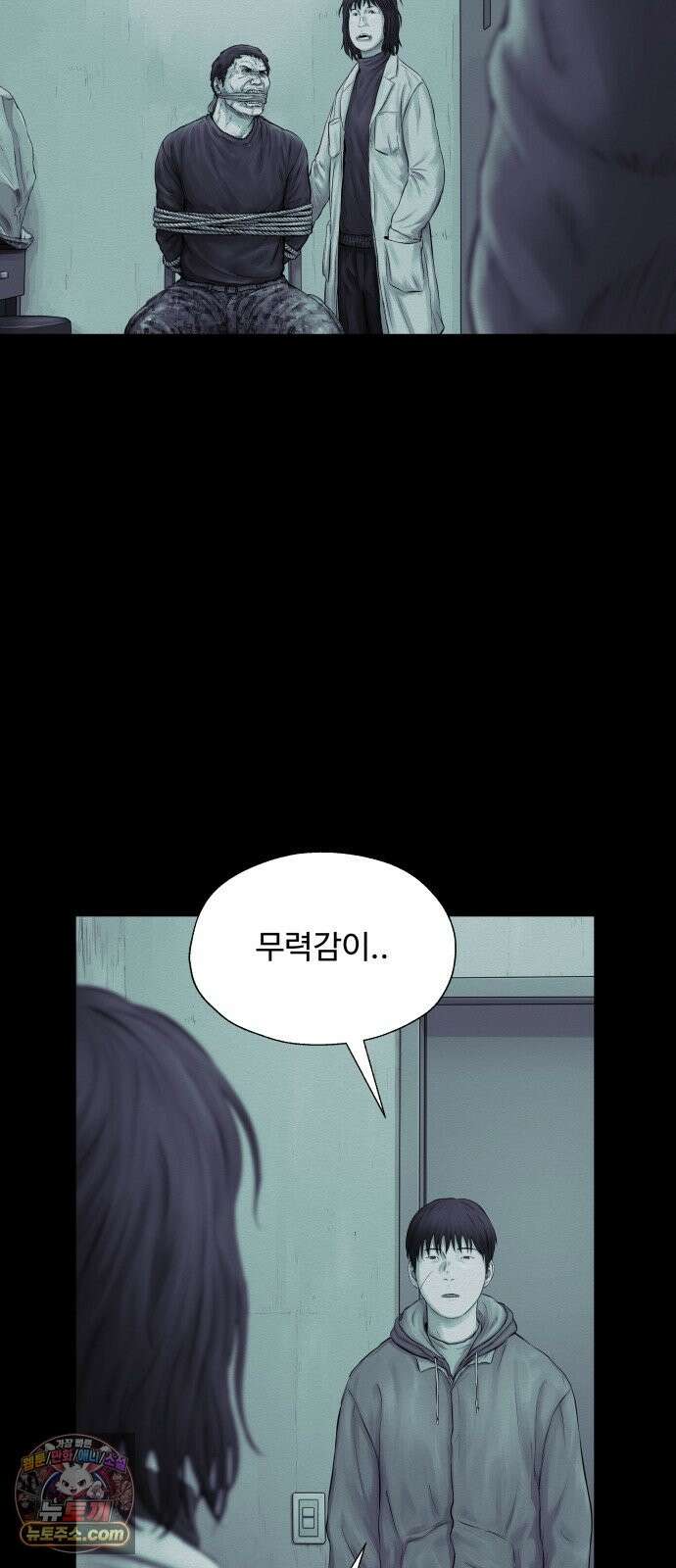 비인간 29화 23