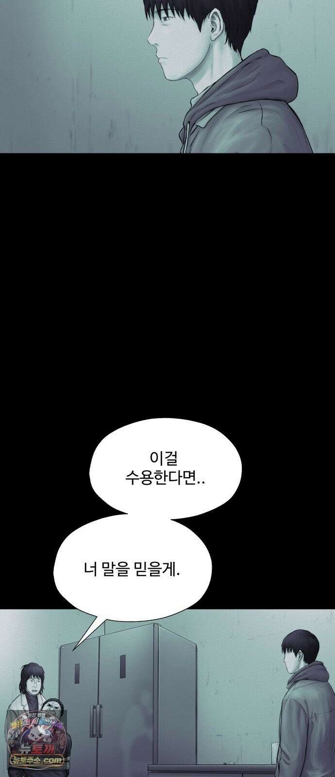 비인간 29화 31