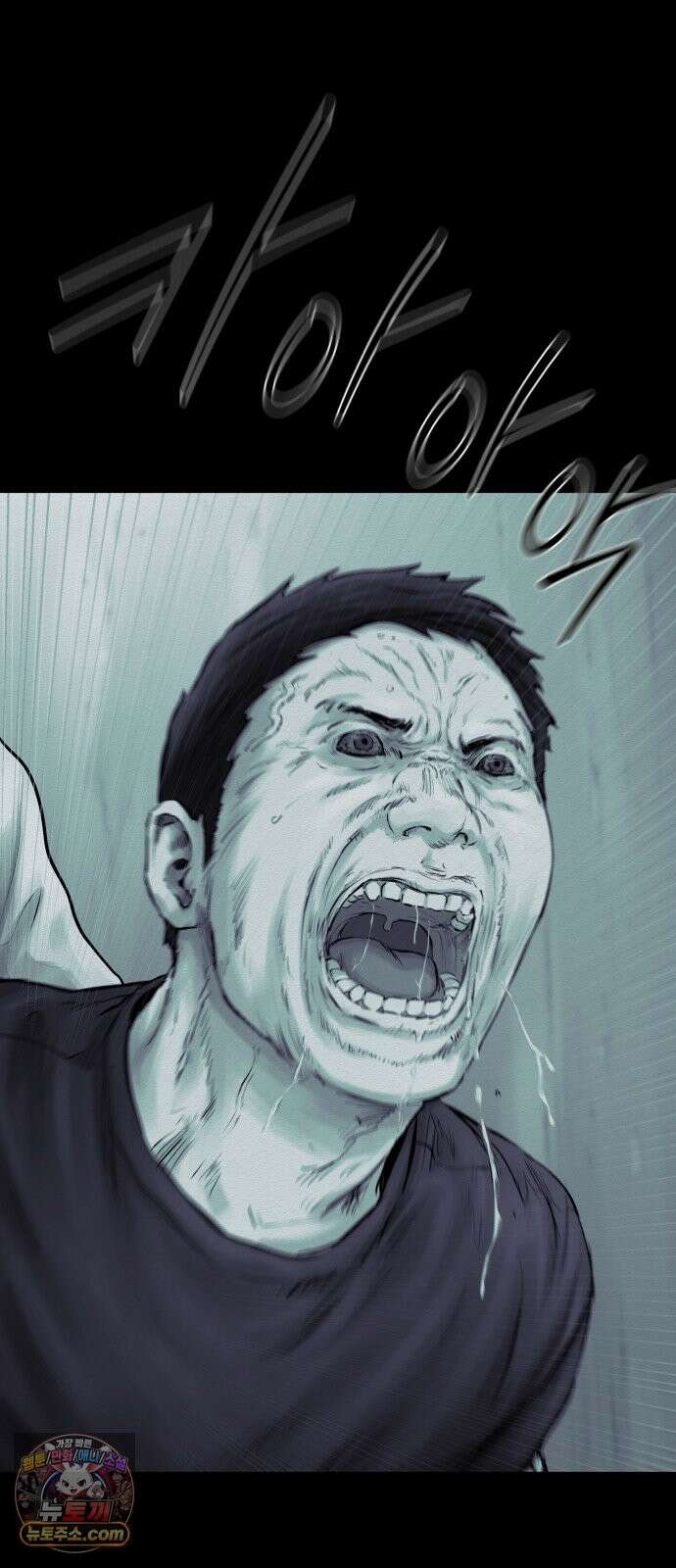 비인간 29화 35