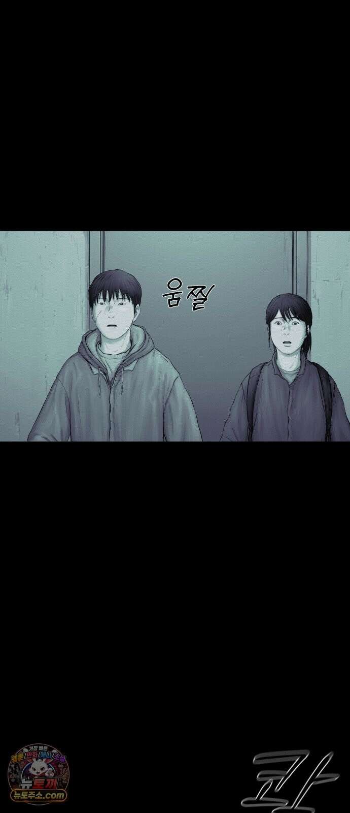 비인간 29화 36