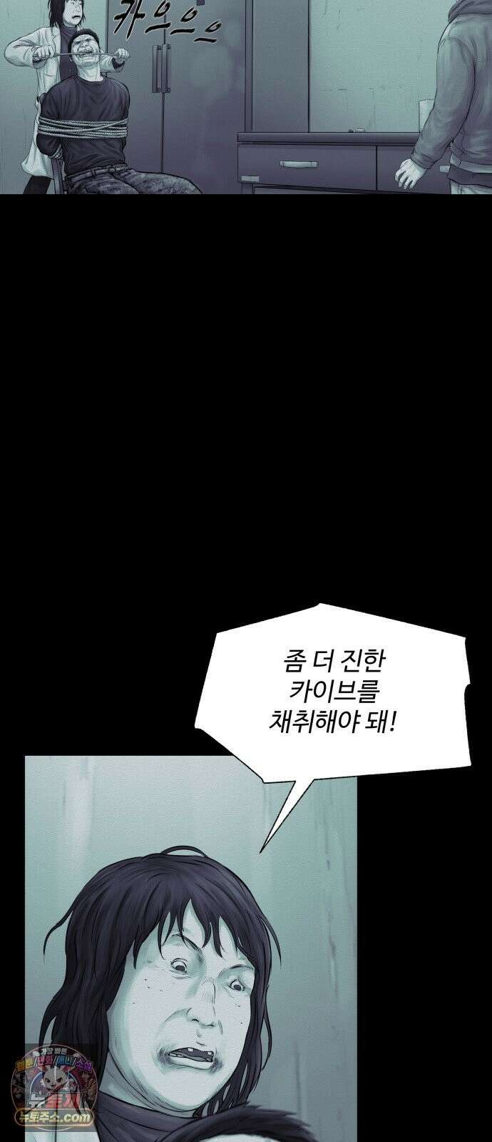 비인간 29화 38