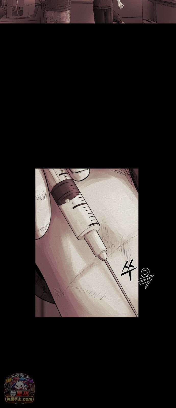 비인간 29화 60