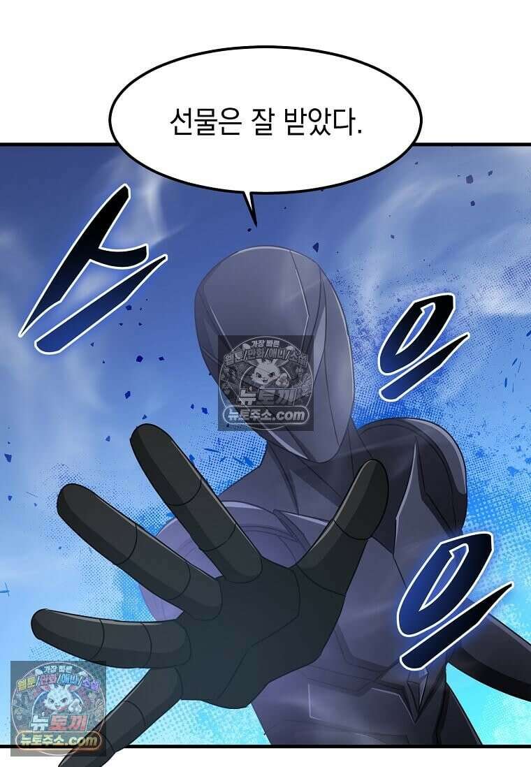 레벨업하는 무신님 55화 10