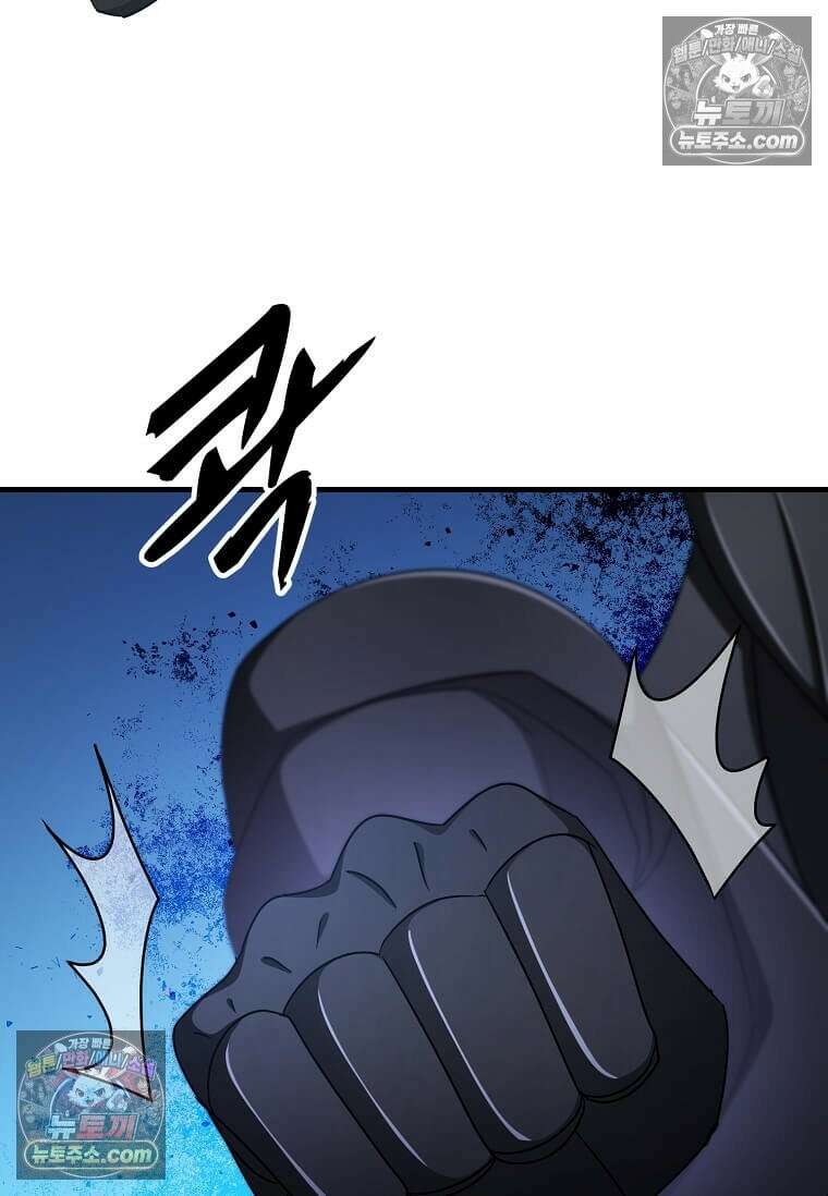 레벨업하는 무신님 55화 11