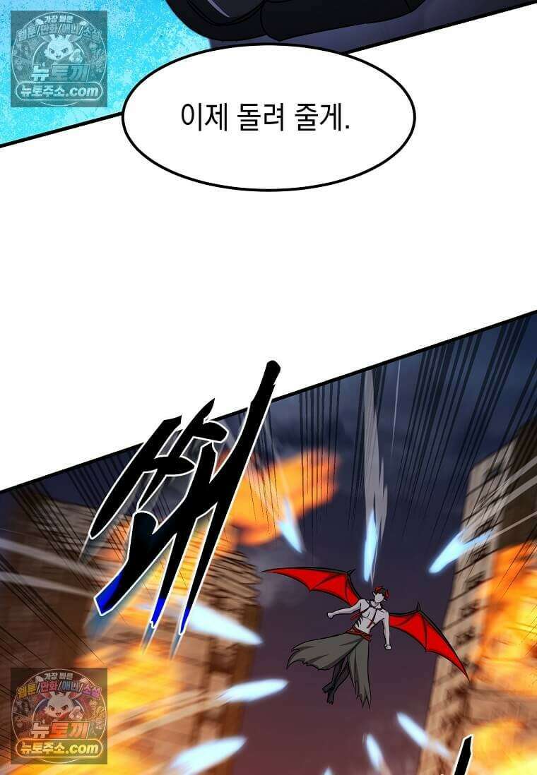 레벨업하는 무신님 55화 12