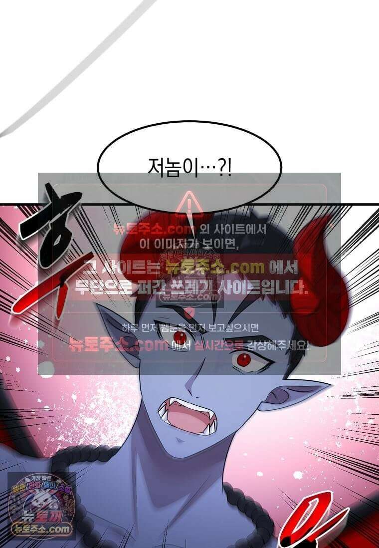 레벨업하는 무신님 55화 14