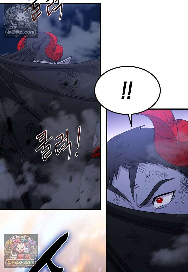 레벨업하는 무신님 55화 18