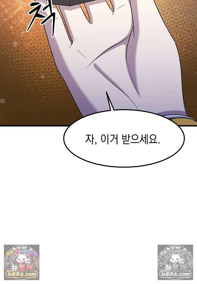 레벨업하는 무신님 62화 2