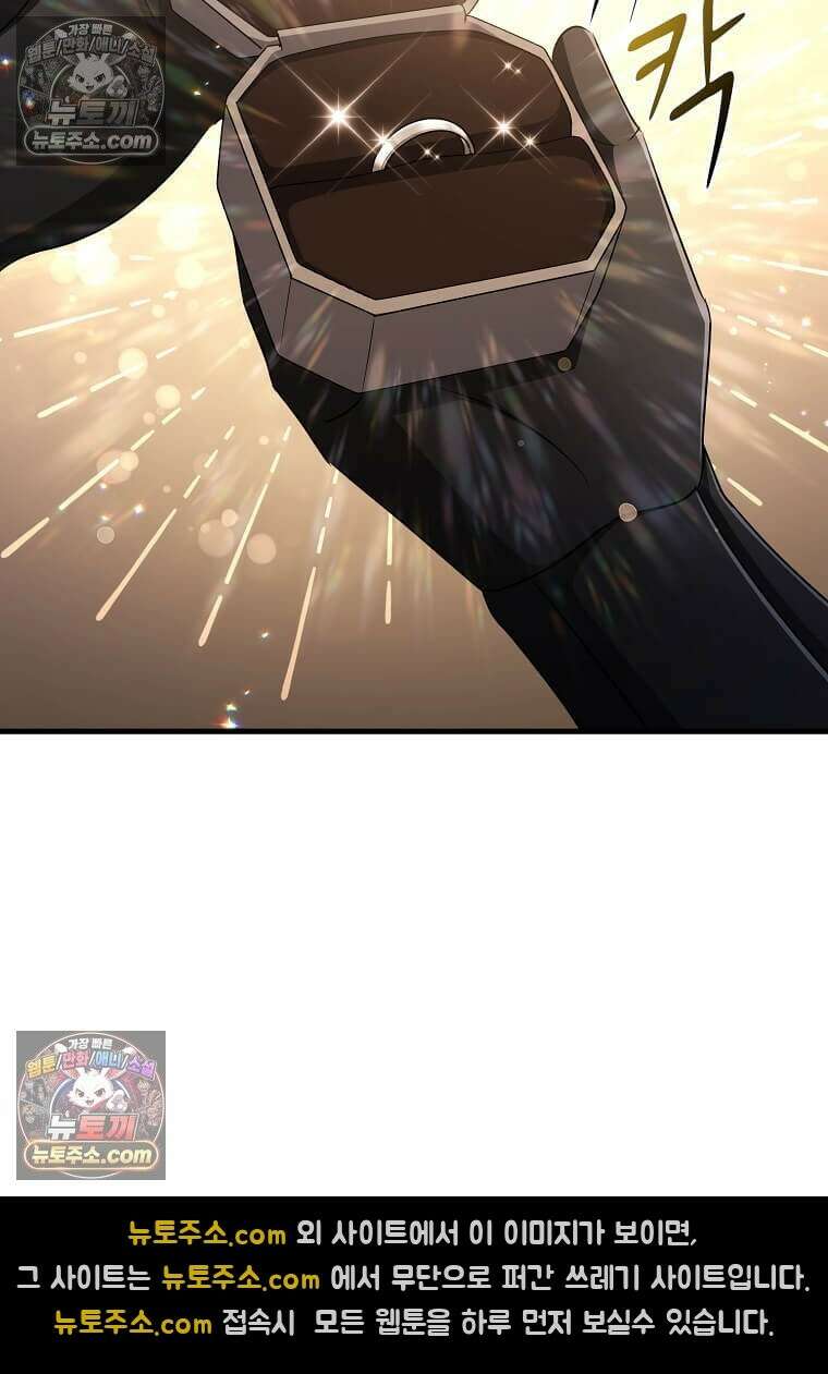 레벨업하는 무신님 62화 5