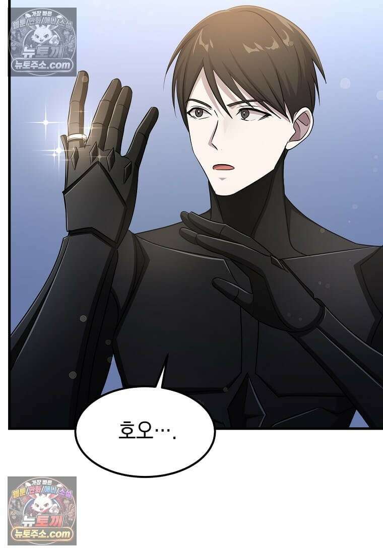 레벨업하는 무신님 62화 8