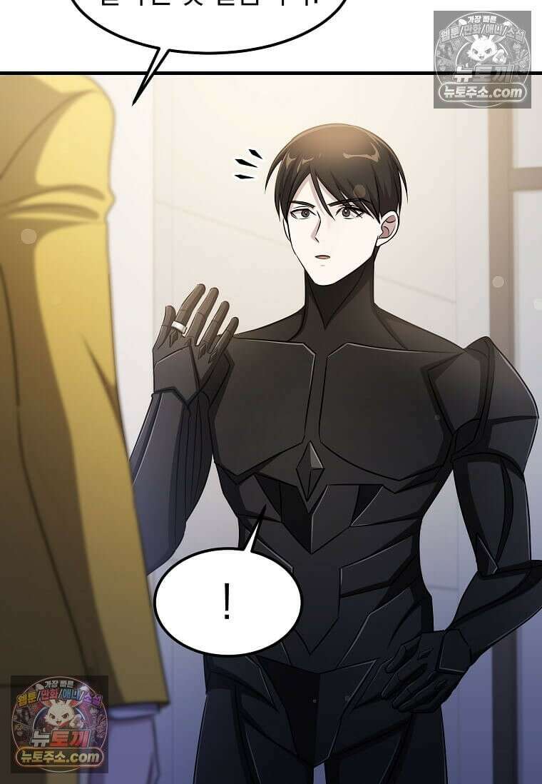 레벨업하는 무신님 62화 11