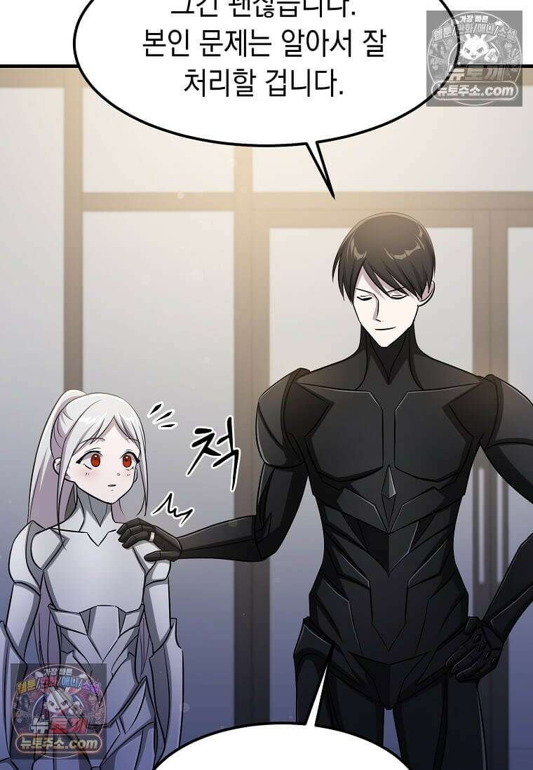 레벨업하는 무신님 62화 14