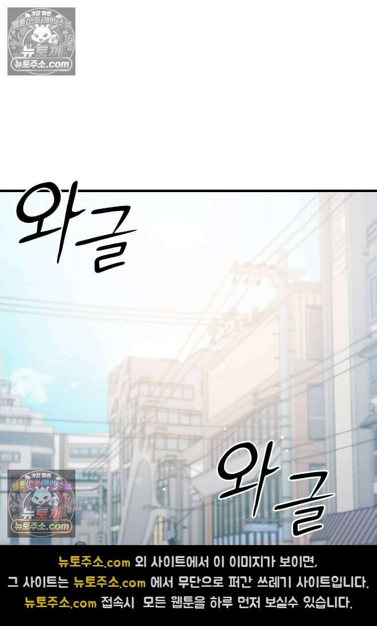 레벨업하는 무신님 62화 20