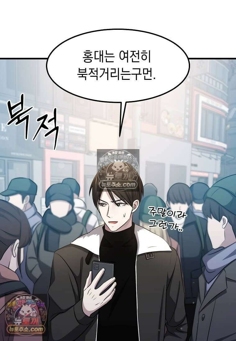 레벨업하는 무신님 62화 22