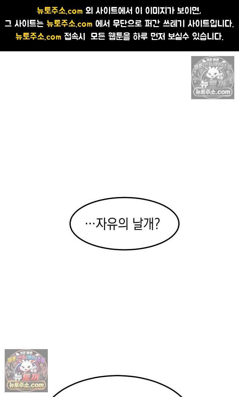 레벨업하는 무신님 72화 1
