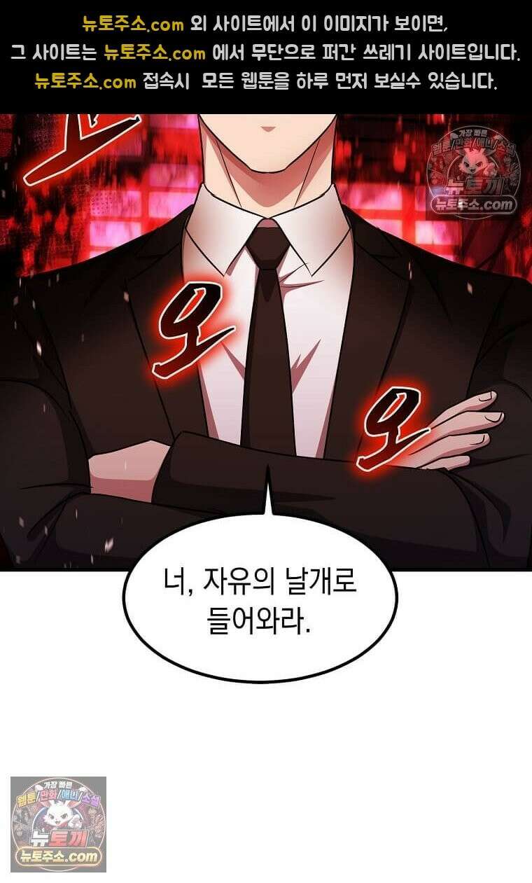 레벨업하는 무신님 72화 4
