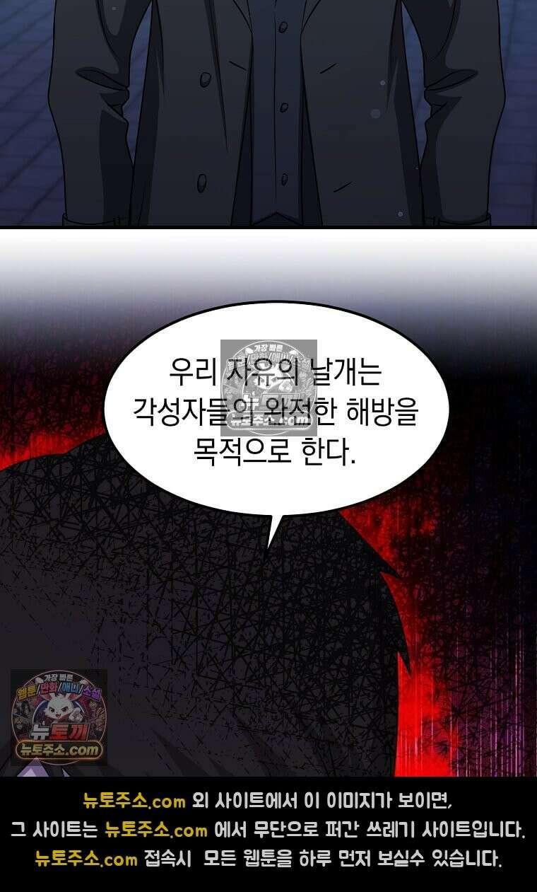레벨업하는 무신님 72화 9