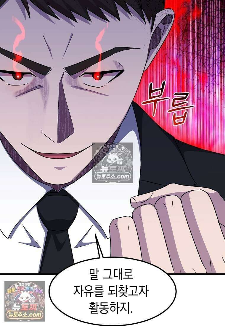 레벨업하는 무신님 72화 10