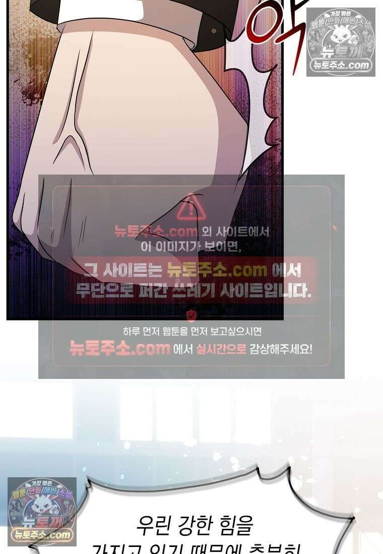 레벨업하는 무신님 72화 17