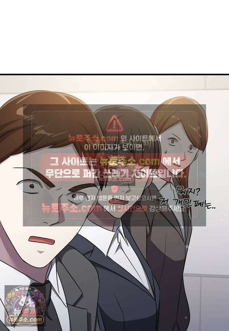 레벨업하는 무신님 82화 3