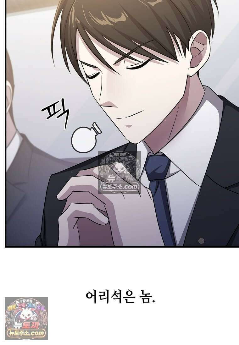 레벨업하는 무신님 82화 5