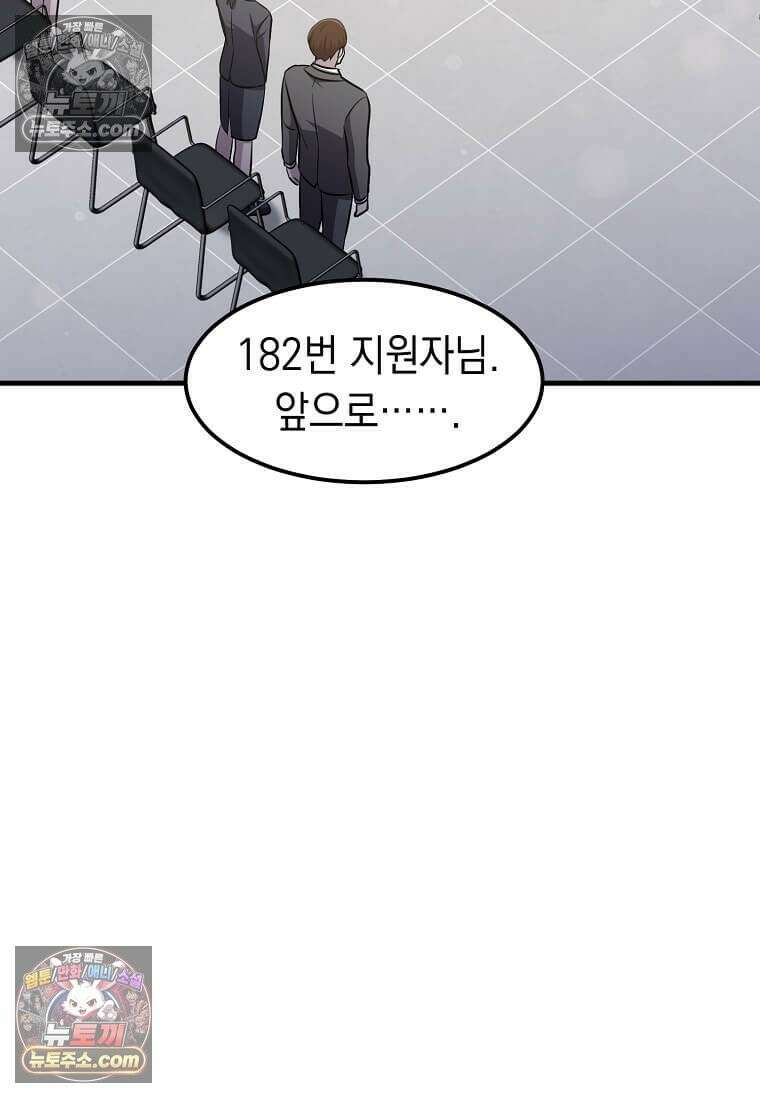 레벨업하는 무신님 82화 7
