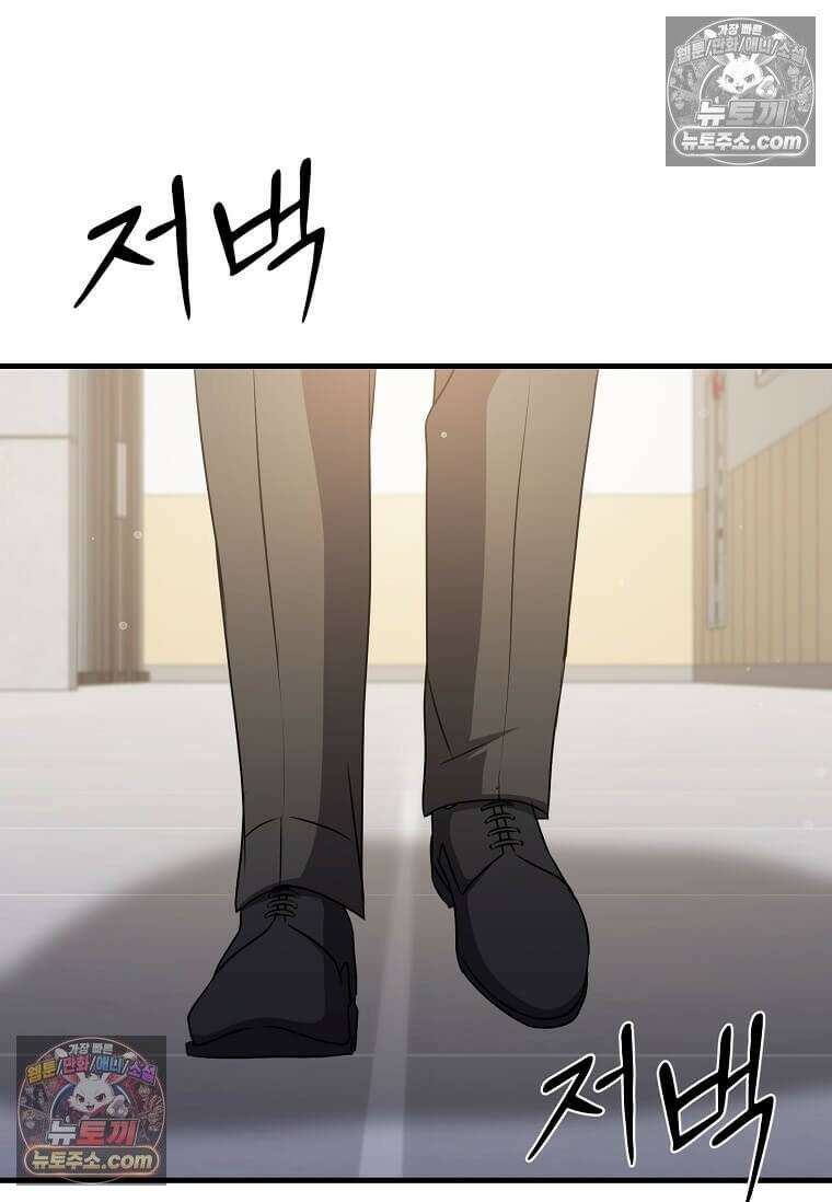 레벨업하는 무신님 82화 8