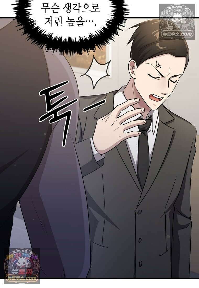 레벨업하는 무신님 82화 11