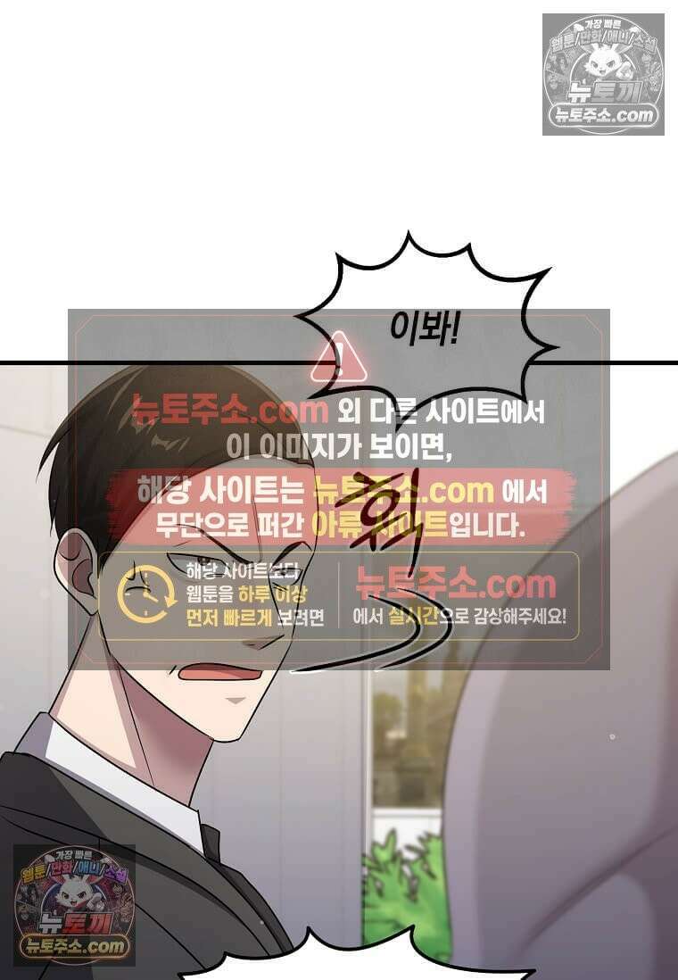 레벨업하는 무신님 82화 12