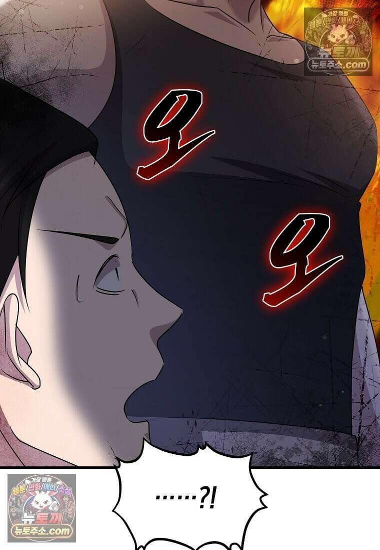 레벨업하는 무신님 82화 14