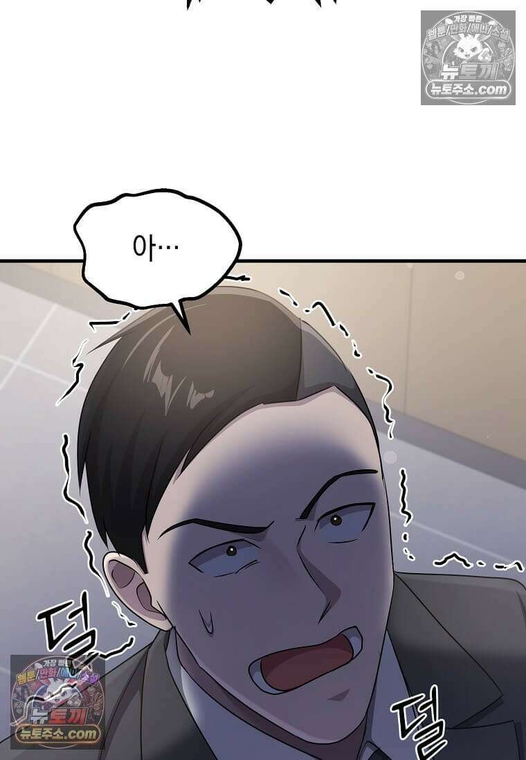 레벨업하는 무신님 82화 15