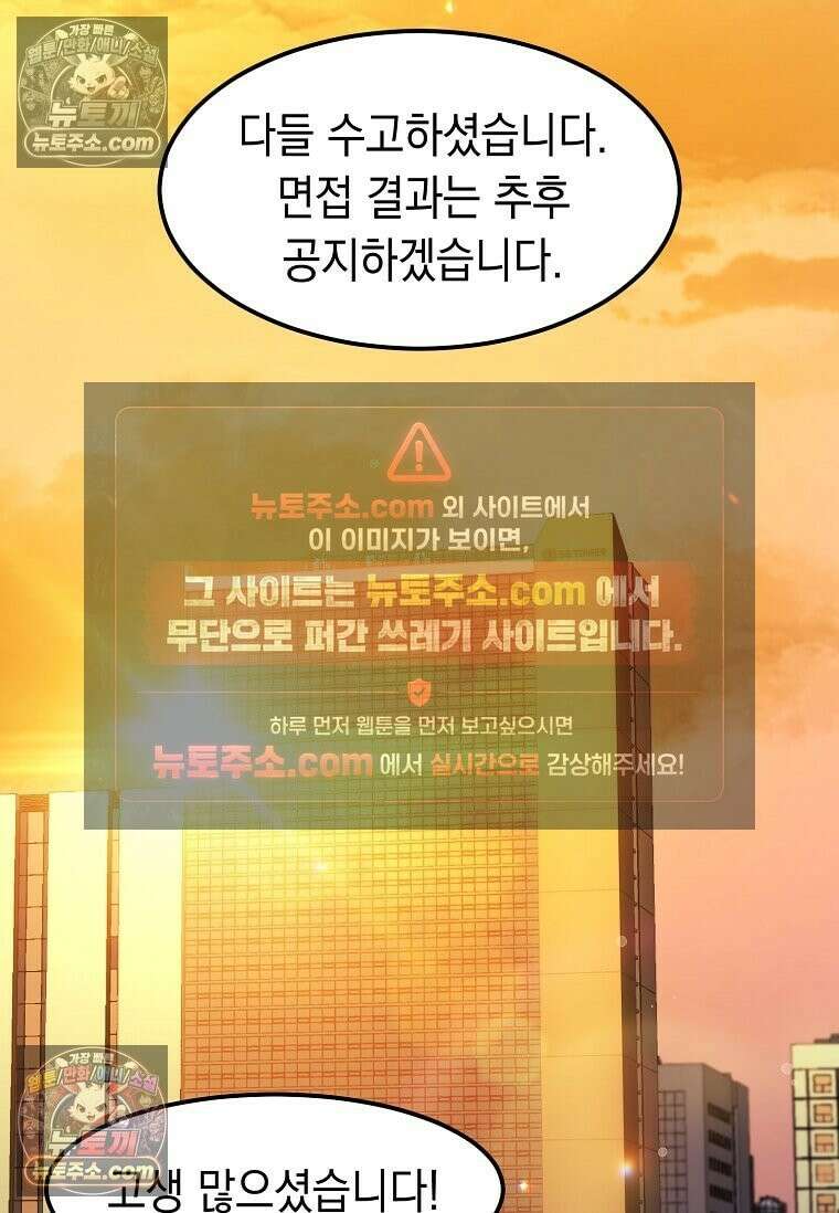 레벨업하는 무신님 82화 18
