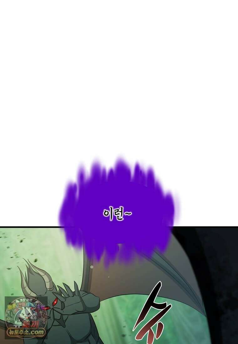 레벨업하는 무신님 92화 4