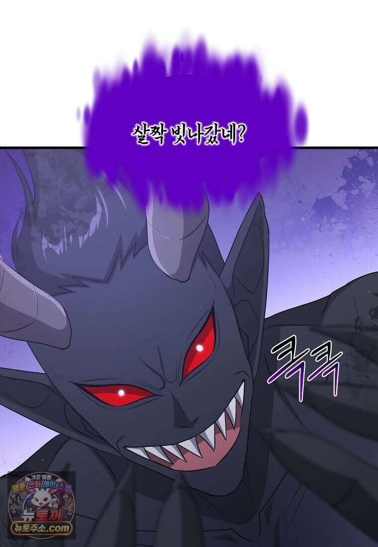 레벨업하는 무신님 92화 6