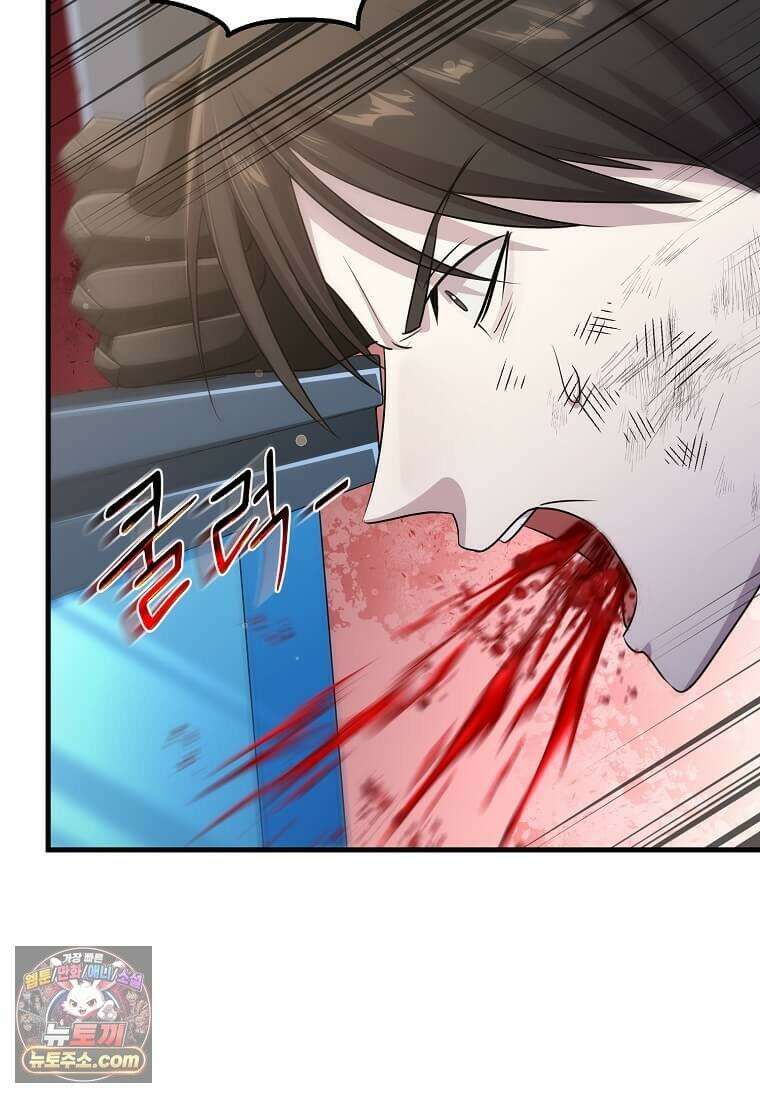 레벨업하는 무신님 92화 9