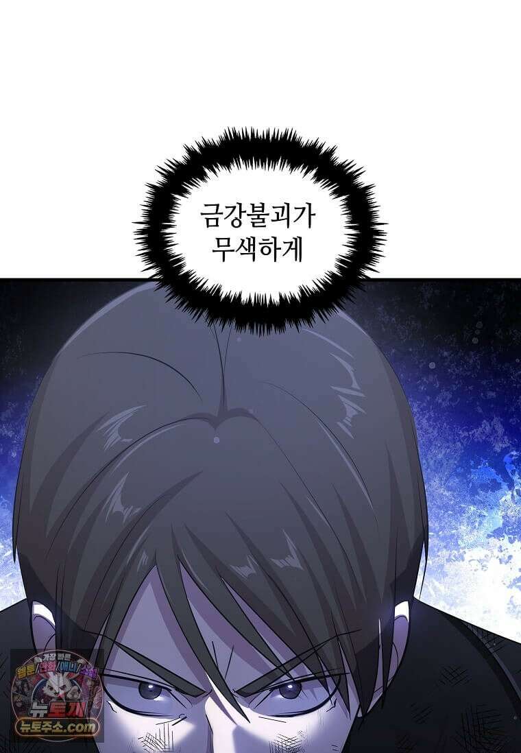레벨업하는 무신님 92화 10