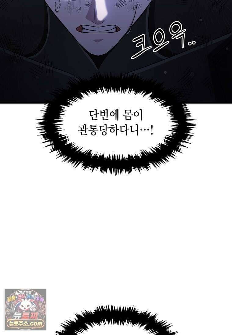 레벨업하는 무신님 92화 11