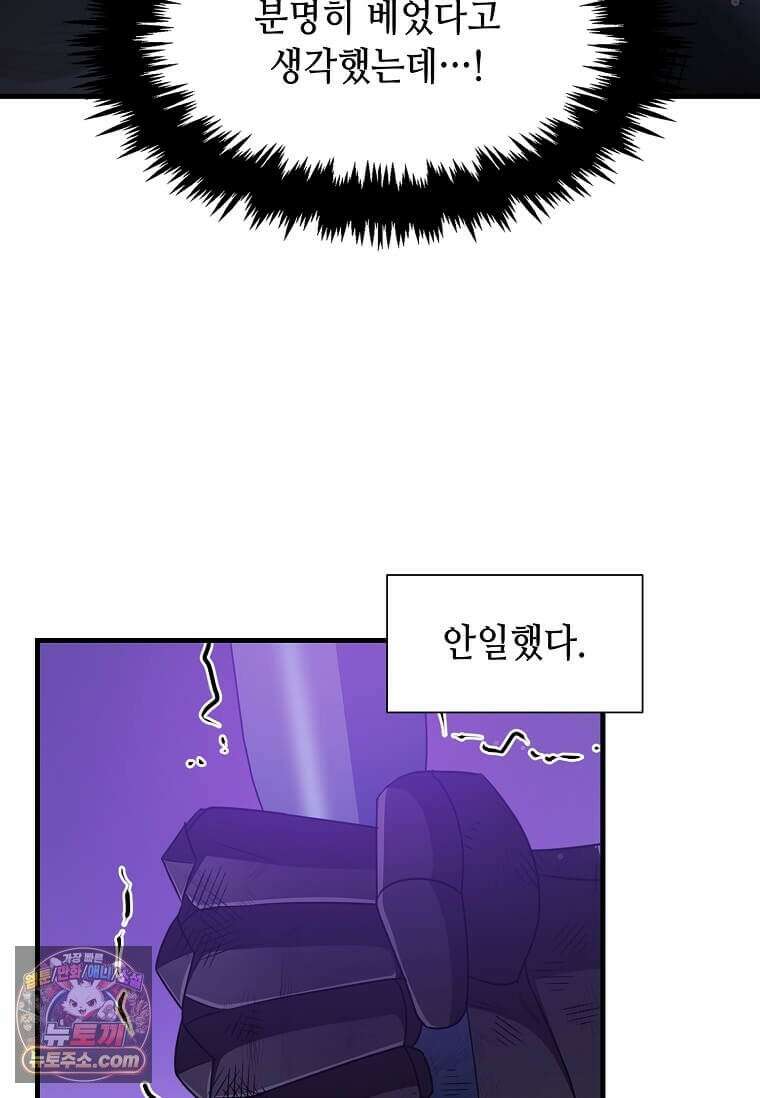 레벨업하는 무신님 92화 13