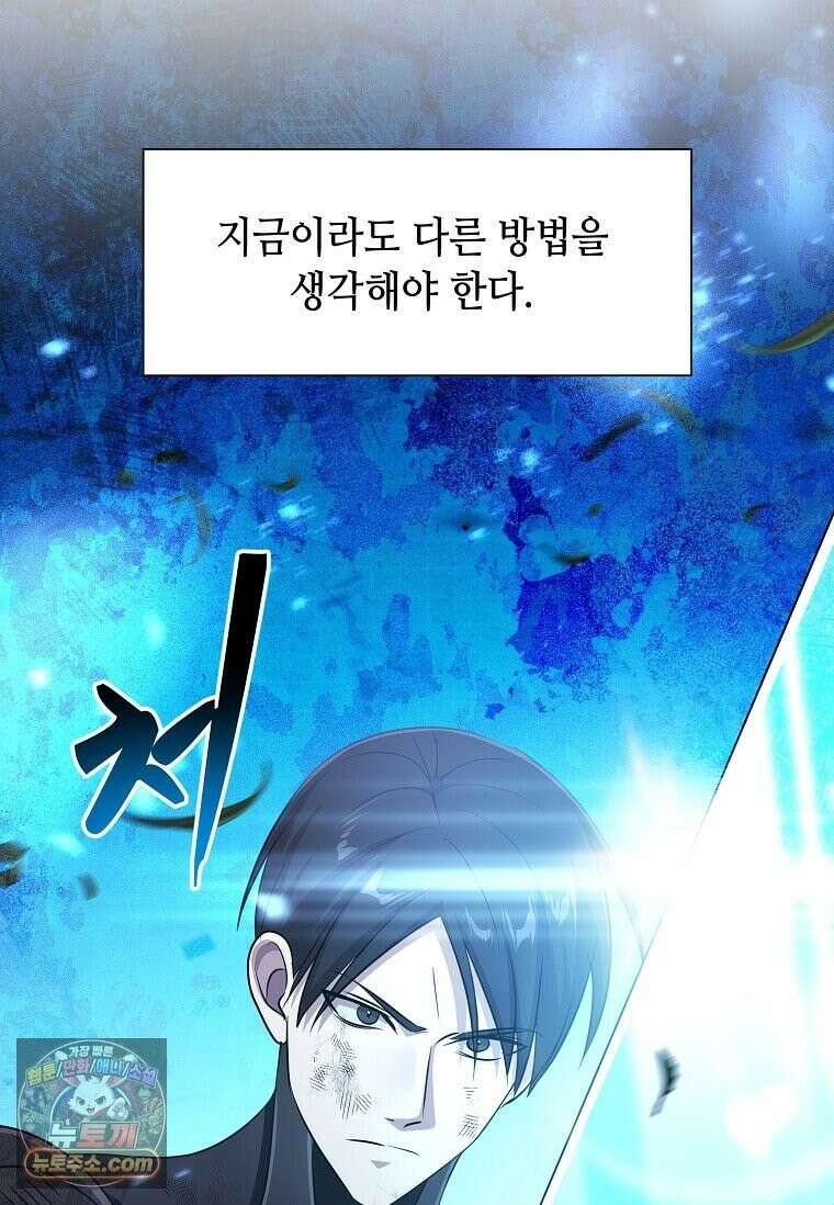 레벨업하는 무신님 92화 16