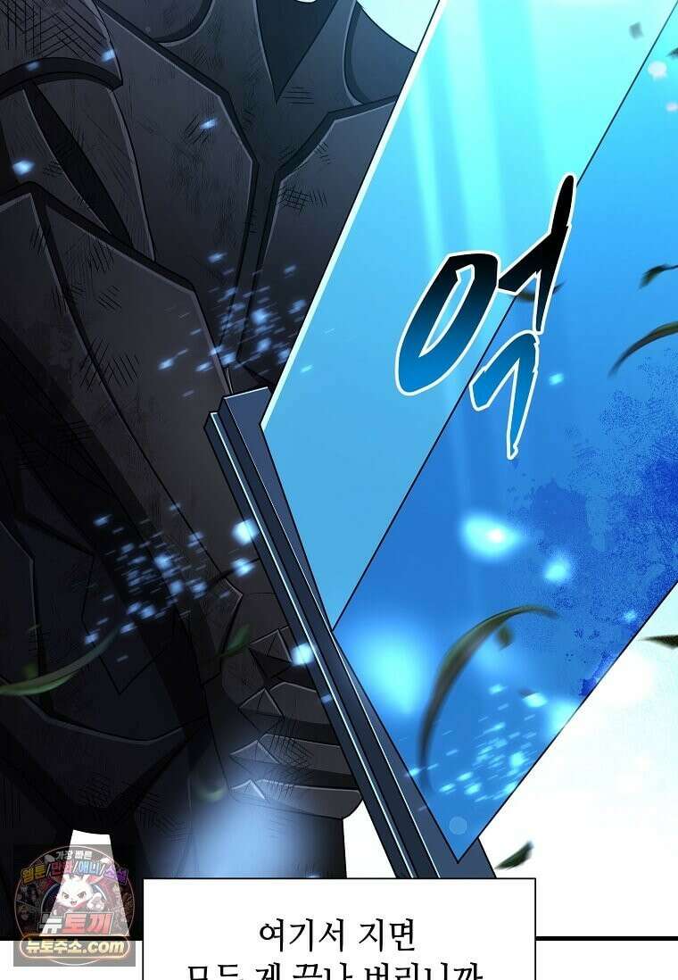 레벨업하는 무신님 92화 17
