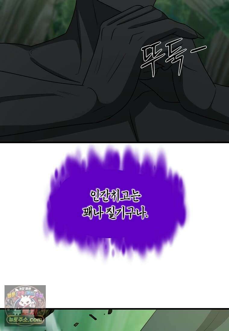 레벨업하는 무신님 92화 19