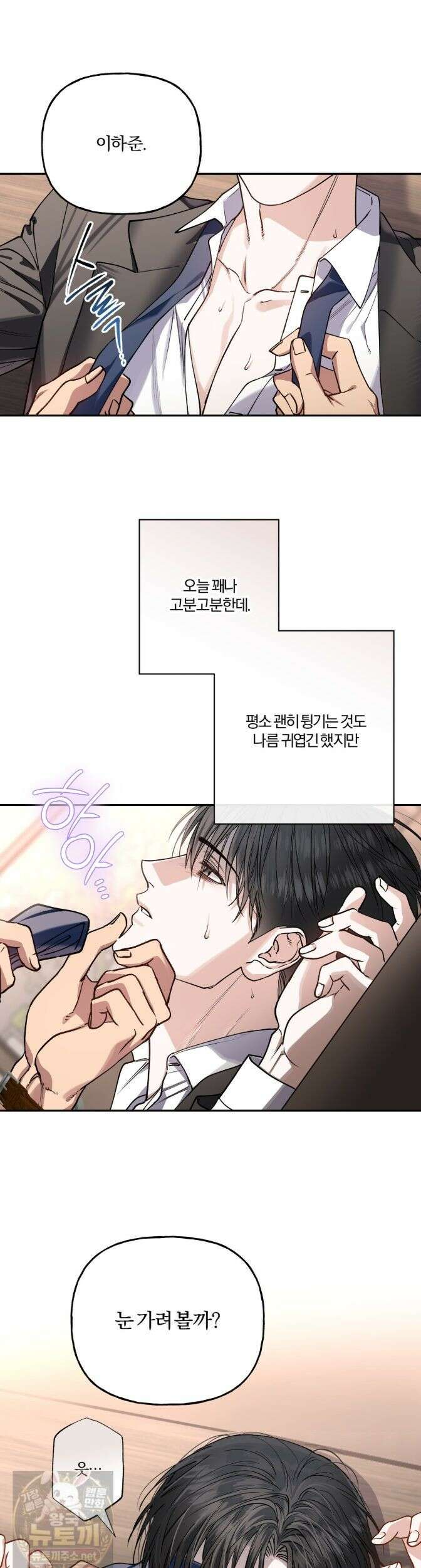 하프라인 38화 1