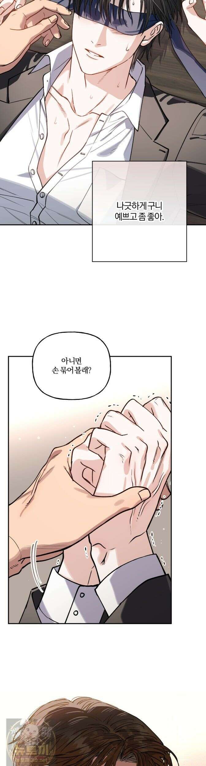 하프라인 38화 2