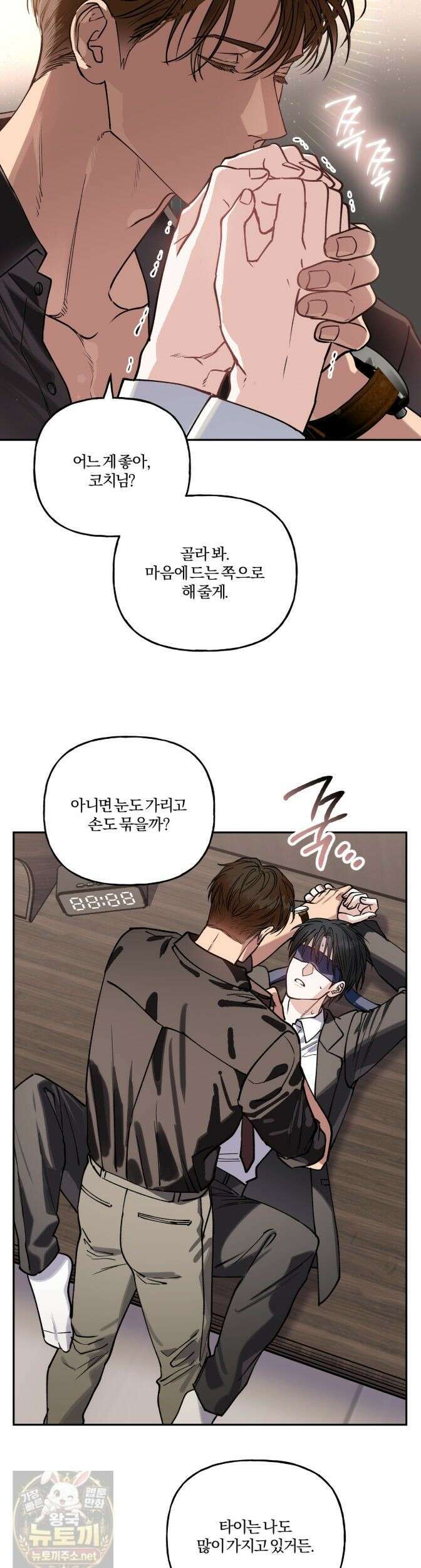 하프라인 38화 3