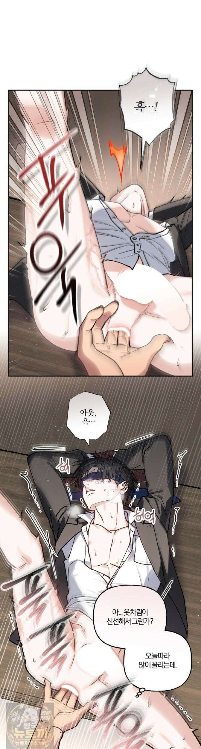 하프라인 38화 6