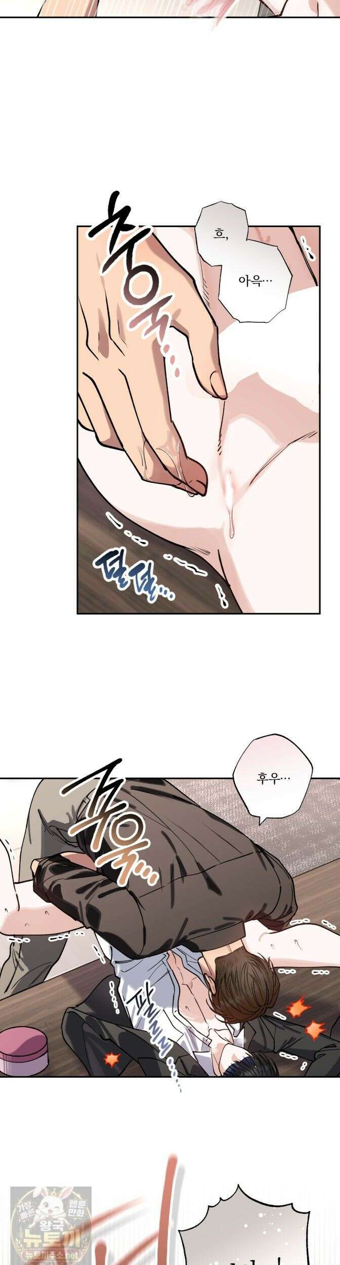 하프라인 38화 7