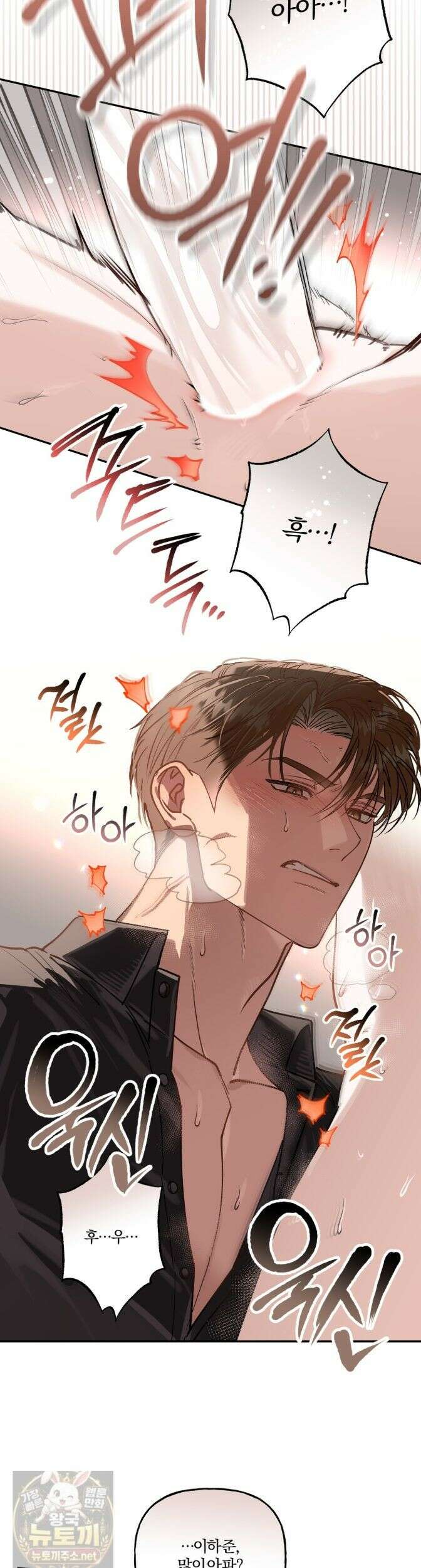 하프라인 38화 8
