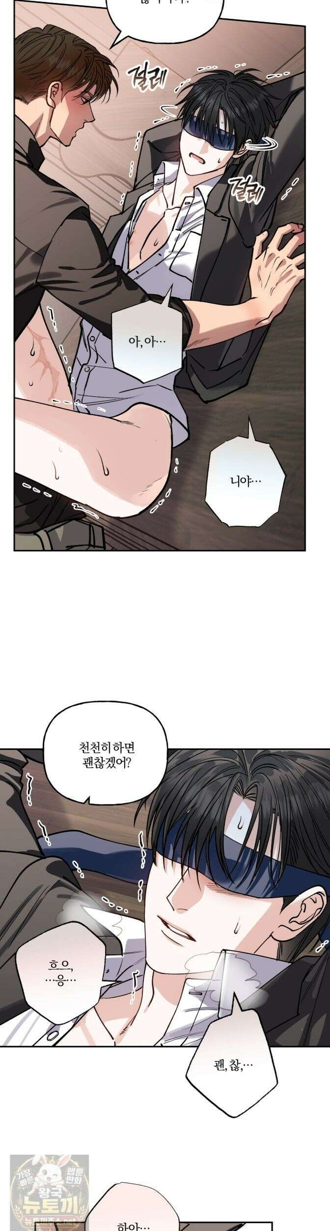 하프라인 38화 9