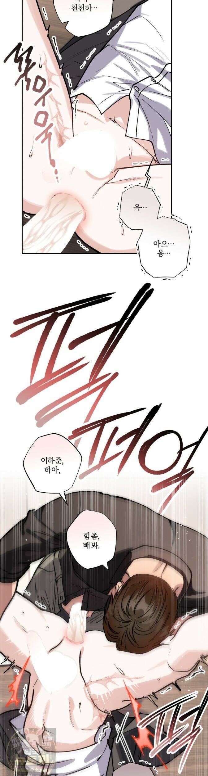 하프라인 38화 10