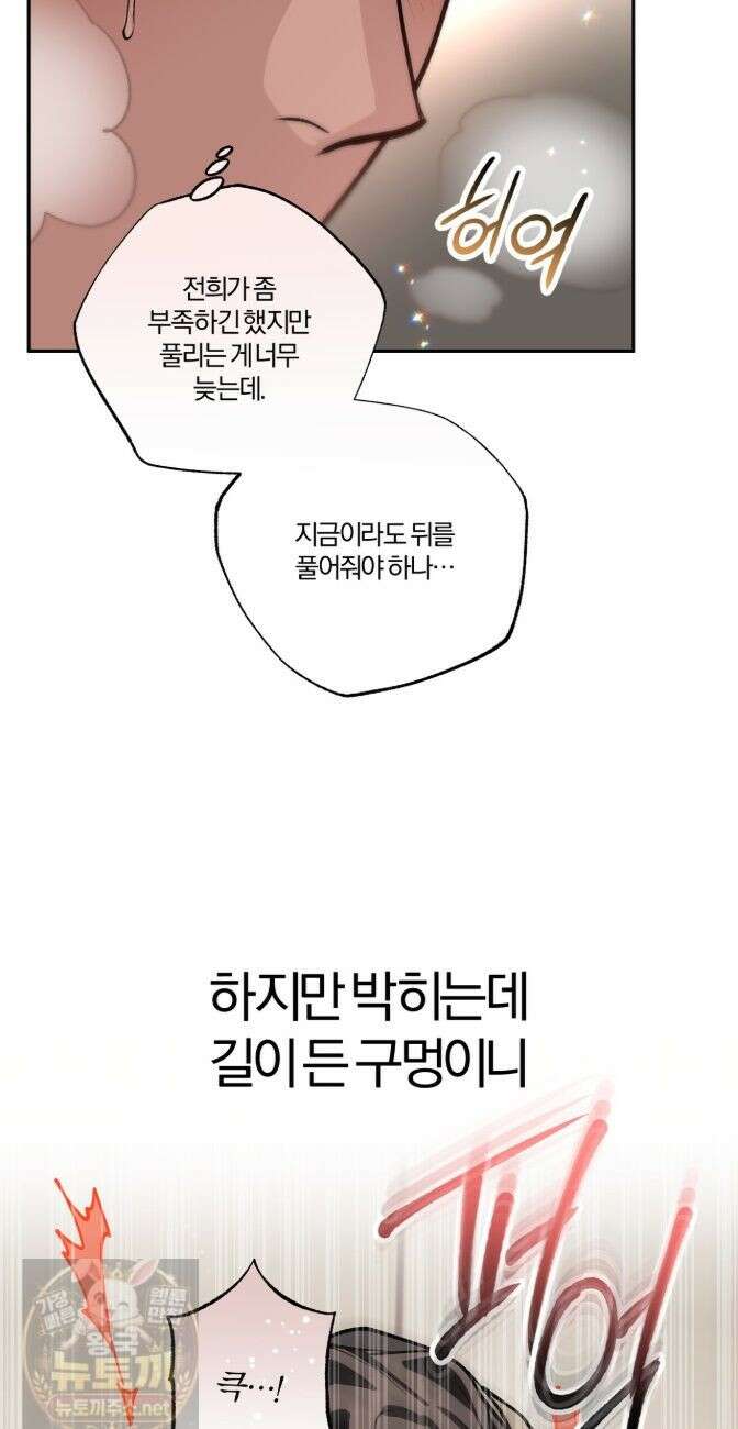 하프라인 38화 12